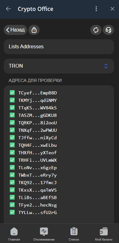 Мониторинг транзакций кошельков