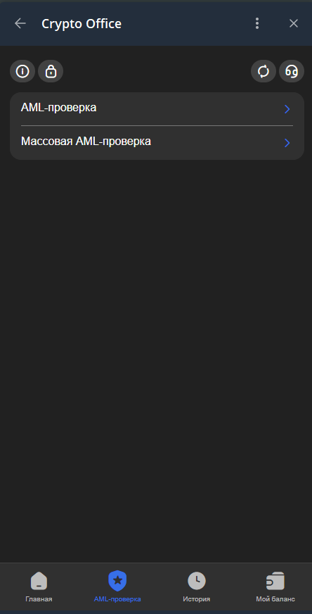 Список адресов AML