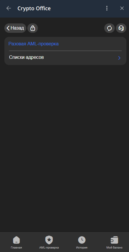 Добавление адреса для AML