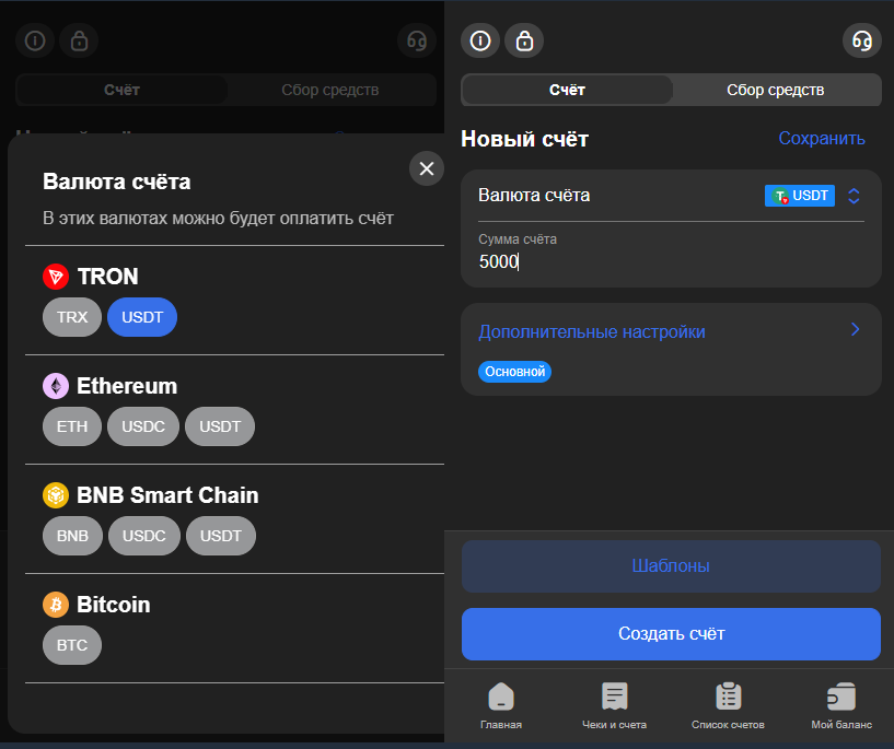 ВЫставление счета пошагово