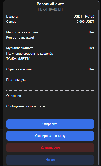 Счет в криптовалюте