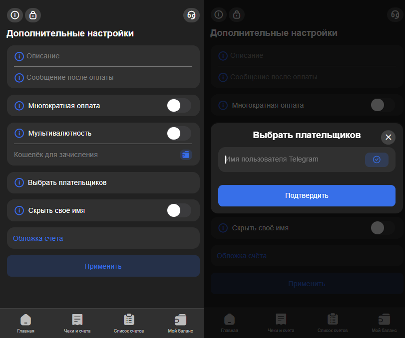 Настройки для оплаты криптой